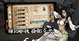 烟雨江湖小星罗功厉害吗 武学招数出处效果一览