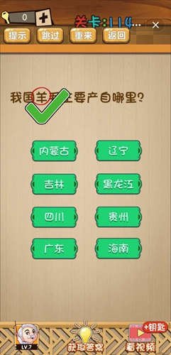 神脑洞第114关图