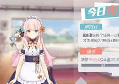 双生视界咖啡厅宿舍后院怎么玩 后院玩法技巧攻略