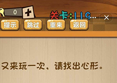 神脑洞第119关怎么玩 我国羊毛主要产自哪里关卡攻略