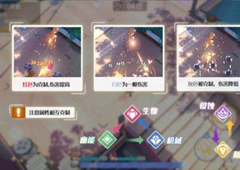 双生视界特攻队玩法攻略 特攻队模式怎么玩