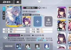 双生视界第七章材料掉落攻略 第7章三星达成技巧方法