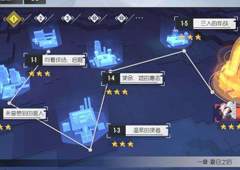 双生视界第八章材料掉落攻略 第8章三星达成技巧方法
