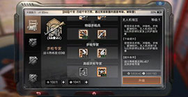 明日之后护盾怎么获得 合成方法属性进阶攻略