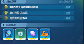 崩坏3第十三章第六关怎么过 13-6通关技巧攻略