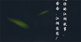 江湖悠悠怎么取水 获取水方法途径攻略