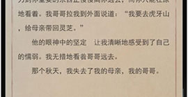 江湖悠悠采药人故事攻略 采药人信件剧情一览