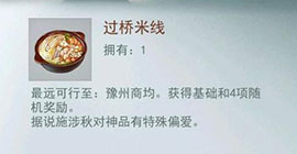 江湖悠悠马体力怎么恢复 耐力如何回复