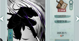 江湖悠悠初始武器选择什么天赋好 天赋加点搭配攻略