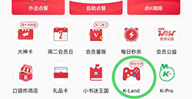明日方舟肯德基礼包怎么领 在家获取kfc补给礼包流程攻略