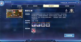 我的起源教派之巢怎么打 副本boss阵容搭配攻略