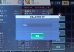 我的起源宠物名字怎么修改 宠物改名方法介绍