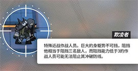 明日方舟欺凌者怎么打 喧闹法则敌方击杀技巧攻略