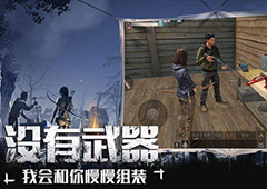 明日之后秋日秘径怎么打 副本通关攻略