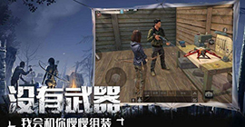 明日之后秋日区域怎么过 boss通关阵容搭配攻略