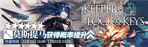 明日方舟莫斯提马精二怎么样 莫斯提马精二立绘一览
