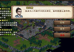 烟雨江湖怎么传功 传功效率技巧攻略