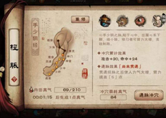 烟雨江湖泰山支线攻略 支线任务完成技巧详解