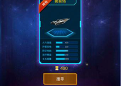 第二银河船舰怎么获得 战舰获取方法介绍