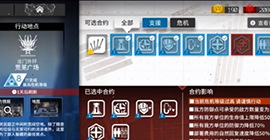 明日方舟危机合约荒芜广场难度10怎么过 龙门外环10等级攻略