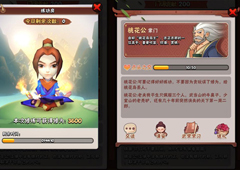 暴走大侠武当怎么打 第二章通关技巧