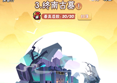 暴走大侠丐帮怎么过 丐帮第四章通关技巧