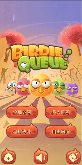 BirdieQueue游戏安卓版图片2