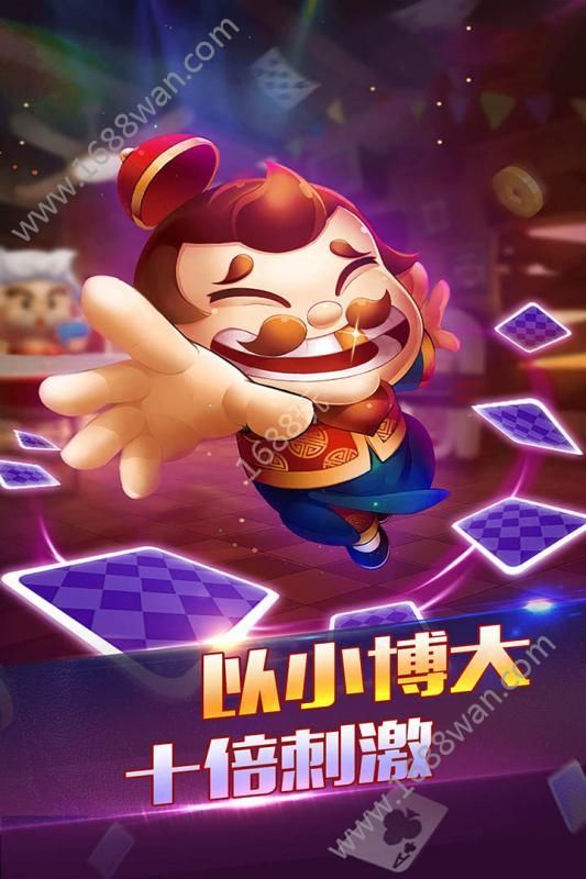 弋阳窝龙扑克游戏安卓版图片1