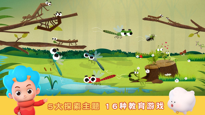 昆虫探险记游戏安卓版图片1