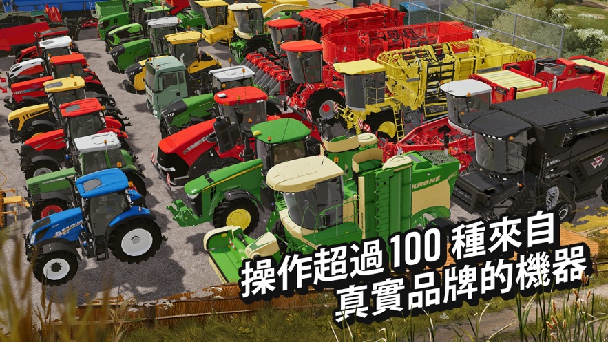 Farming Simulator 20汉化中文版图片2