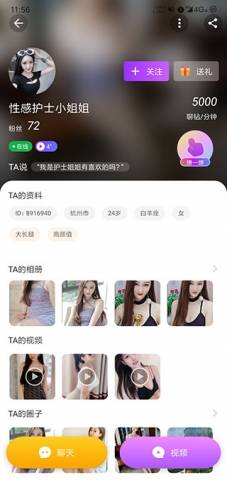 唐人社区视频app