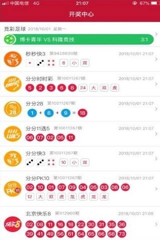 吉利彩票app最新版