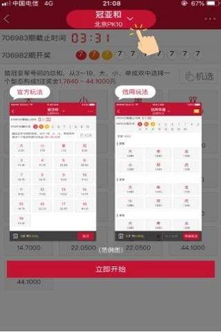 吉利彩票app最新版