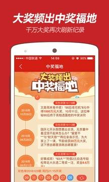 赢彩彩票app官方手机版