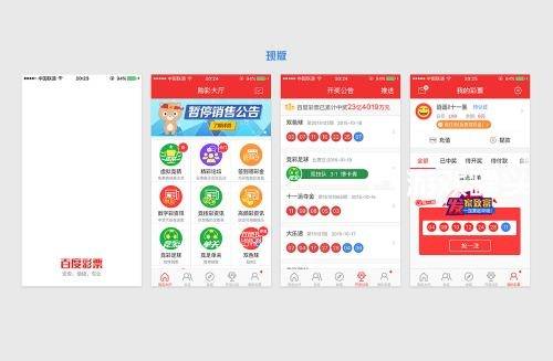 龙胜国际彩票app苹果版