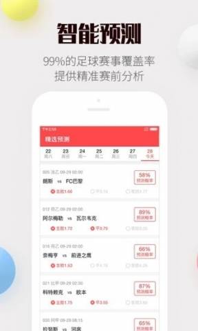 龙胜国际彩票系统app