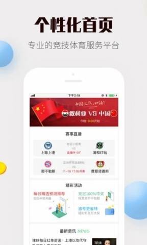 龙胜国际彩票系统app