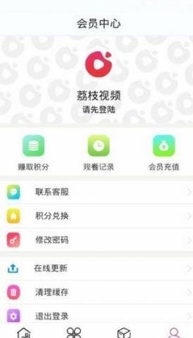 荔枝视频app黄版