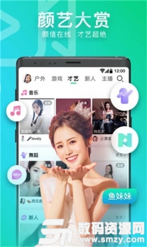 蝶恋花直播app
