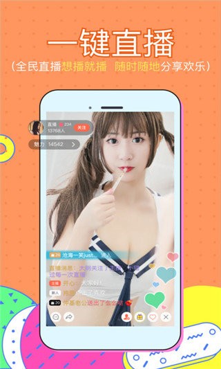 桃花族直播app