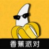 香蕉派对直播美女私人直播秀 v1.3