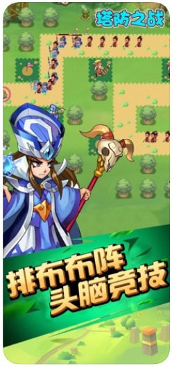 三国塔防之战安卓手机版