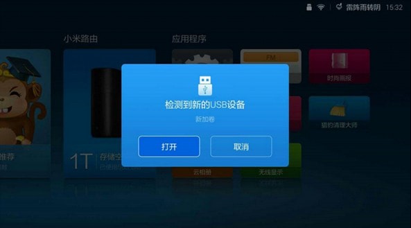 当贝市场tv版apk