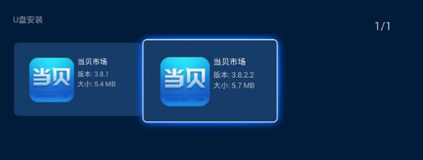 当贝市场tv版apk