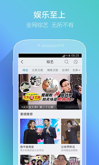 pptv聚力播放器免费