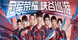 王者荣耀AG超玩会冠军头像框怎么兑换  kpl2019秋季赛冠军信物获得方式