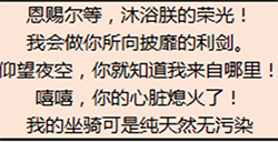 仰望夜空，你就知道我来自哪里是谁的台词  王者荣耀猜英雄台词答案大全