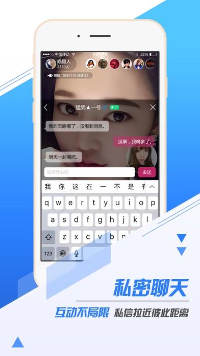 盟主直播app