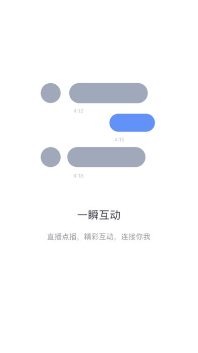 盟主直播app