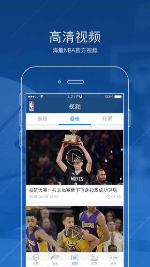 nba app